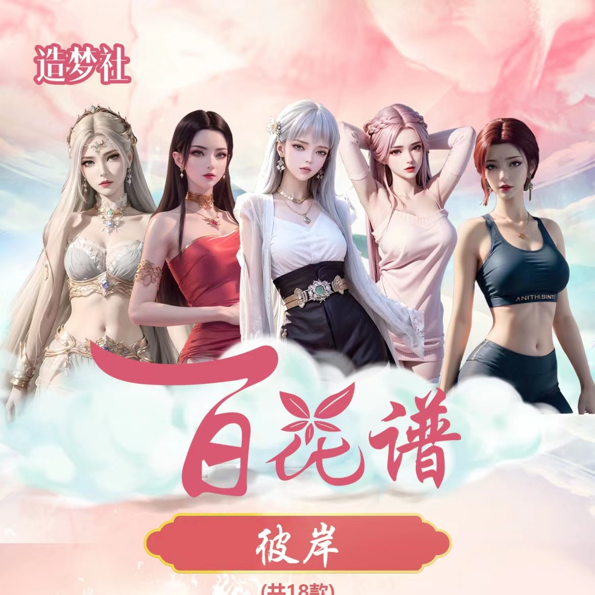 国风卡牌百花谱卡牌待拆