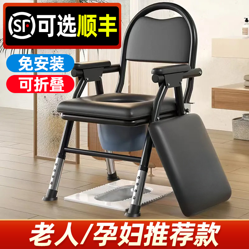 老人坐便器移动马桶残疾人坐便椅孕妇家用坐便凳可折叠加厚马桶
