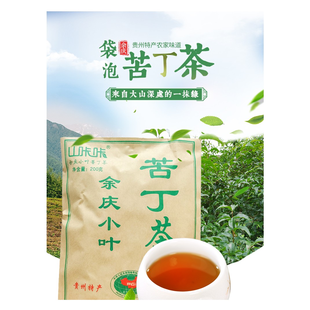 山咔咔普装袋泡茶好茶(200g*1袋）回味制茶