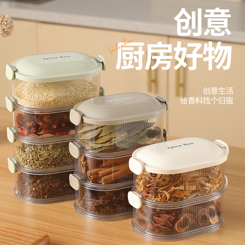 香料收纳盒厨房大料家用调料盒分格套装组合盐味精罐调料罐防尘
