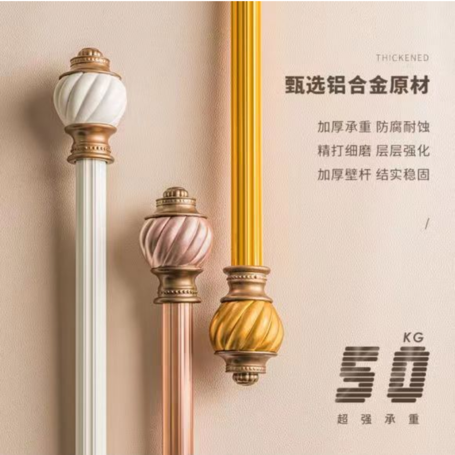铝合金螺纹头艺术罗马杆《三色可以选》 罗马杆  可加挂环