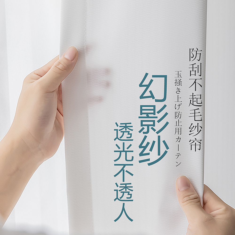 幻影纱窗帘纱帘透光不透人窗纱白色金刚飘窗白纱客厅2022新款白沙