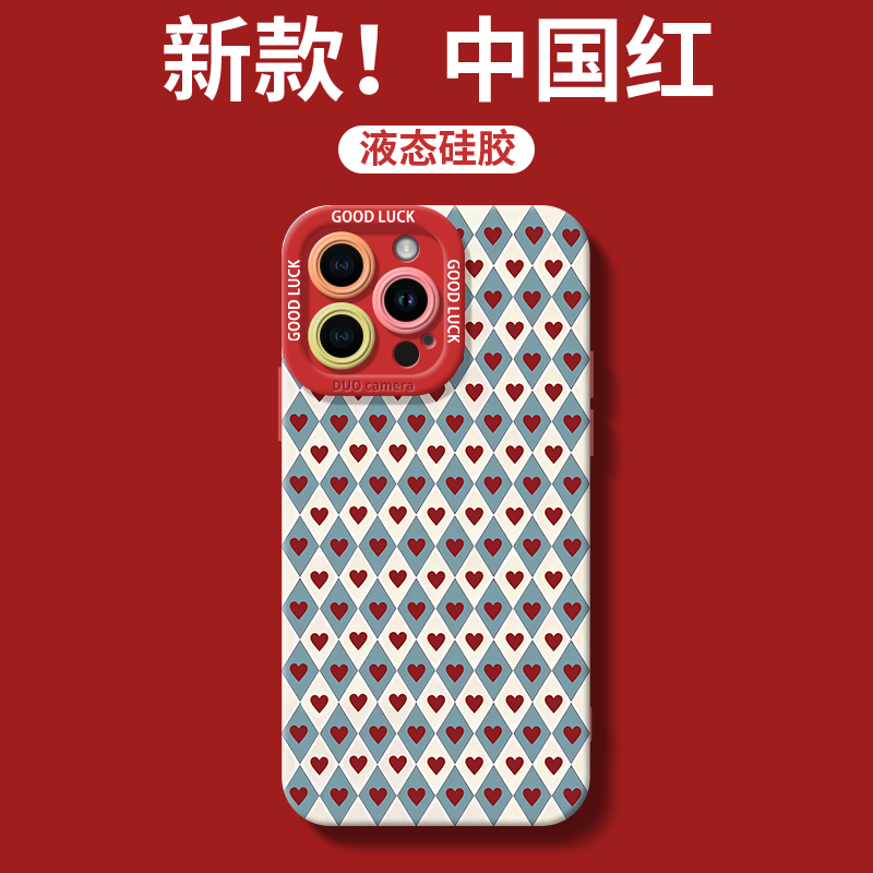 创意爱心iphone14promax苹果手机壳15高级感13/12全包11硅胶xr/7P