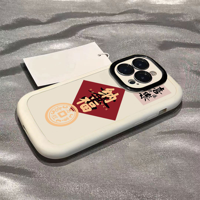 新年喜乐顺遂苹果14promax手机壳防摔iphone15全包13pro硅胶12/11