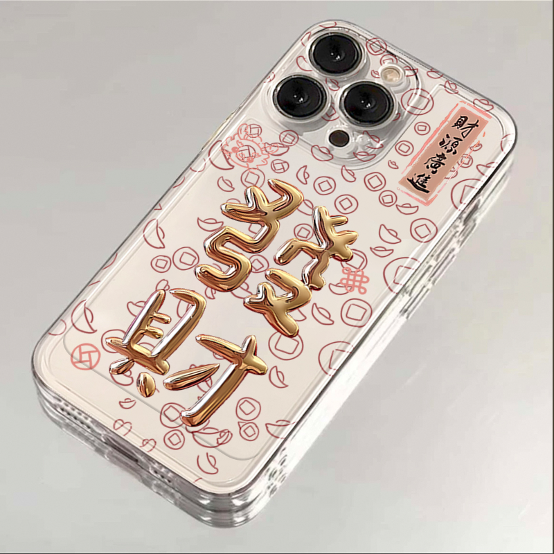 新年发财暴富iphone15苹果手机壳14promax硅胶13pro透明12全包11
