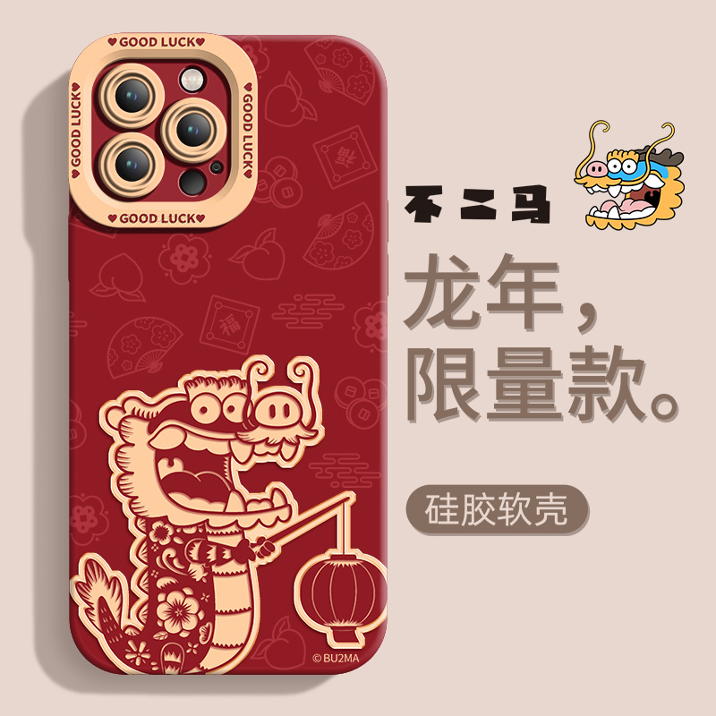 新年提灯笼小胖龙iphone15苹果手机壳14promax硅胶13/12趣味X可爱