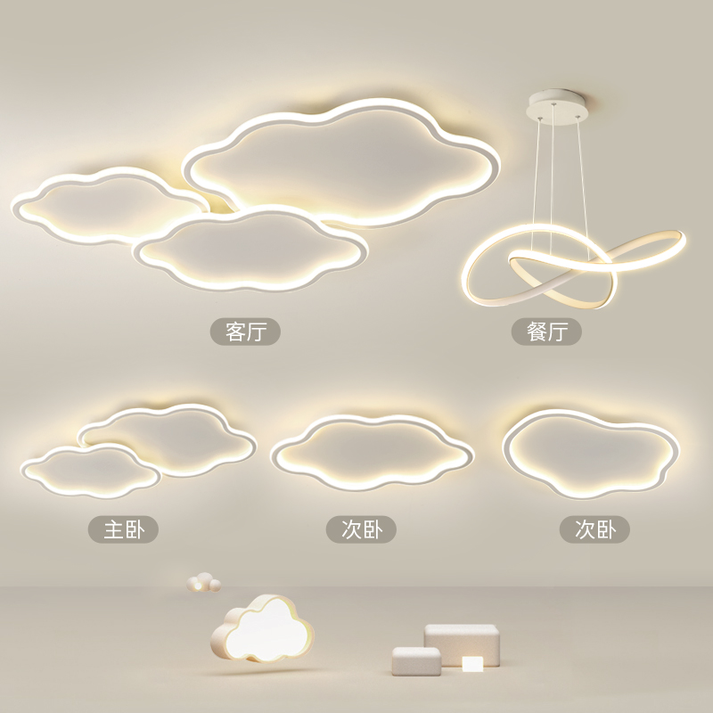 云朵客厅大灯吸顶灯现代简约家用创意卧室大气广东中山灯具奶油风