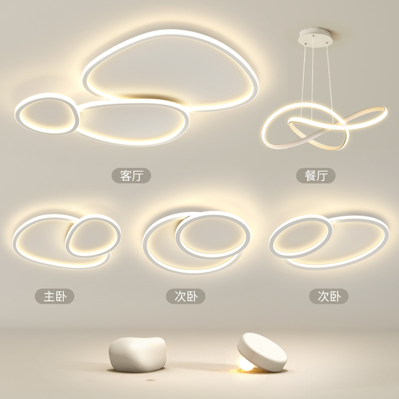 客厅吸顶灯现代简约灯具家用大气led主卧室灯饰全屋灯具组合套餐