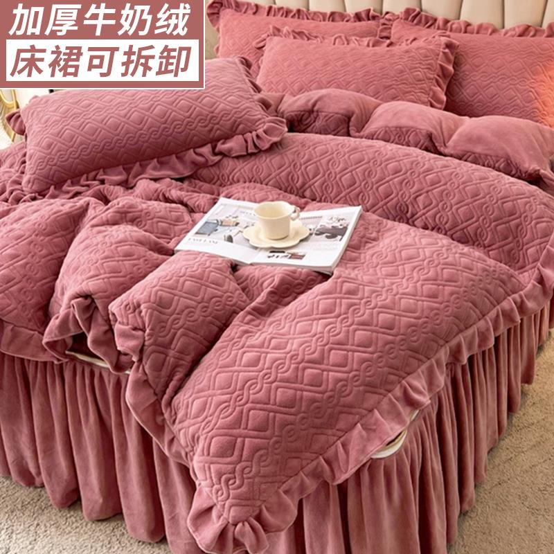 【梦趣】可拆卸床笠床裙牛奶绒四件套冬季加厚双面珊瑚法兰绒夹棉
