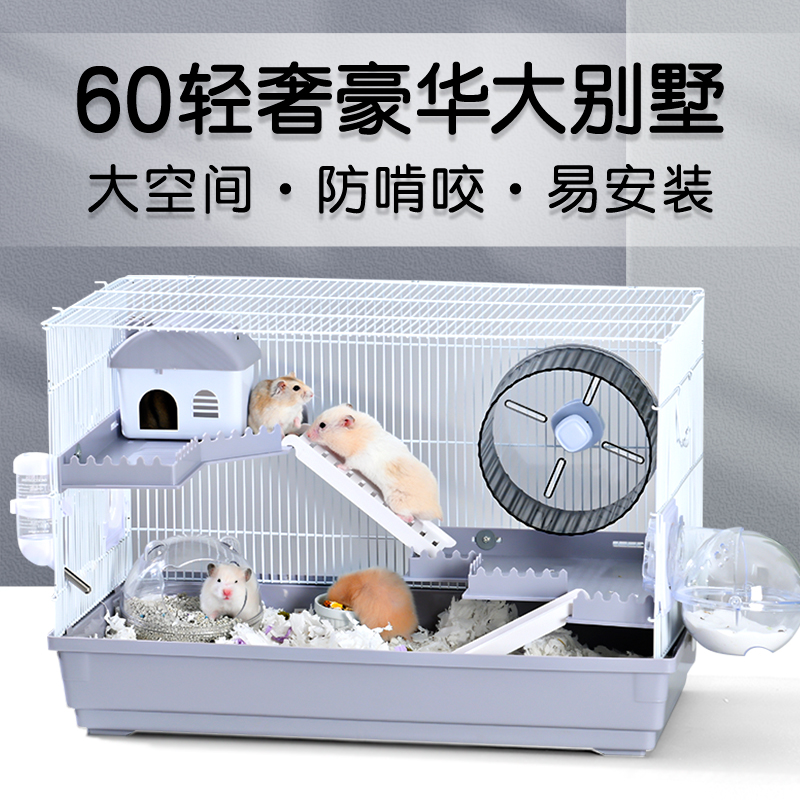 金丝熊小仓鼠笼子超大又便宜宠物花枝鼠专用窝家用特大号别墅蜜袋