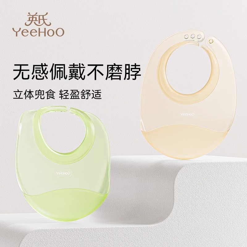 英氏宝宝吃饭围兜硅胶防水兜兜儿童幼儿喂饭口水舒适婴儿辅食饭兜