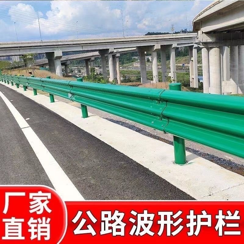 乡村公路波形护栏防撞波形梁钢防撞护栏热镀锌高速公路波形护栏板