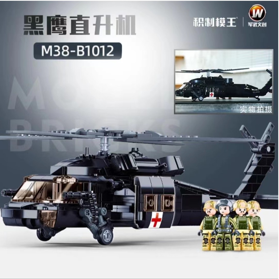 小鲁班军事积木B1012黑鹰武装直升飞机益智男孩益智拼装玩具礼物