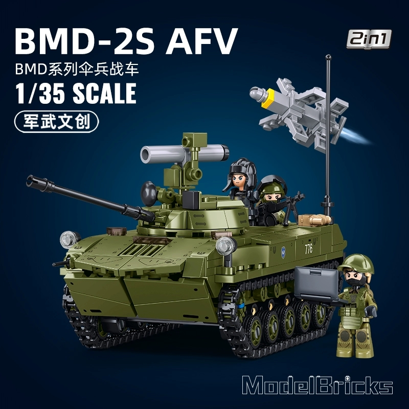 小鲁班积木军事BMD伞兵战车坦克模型益智拼装儿童玩具男孩礼物