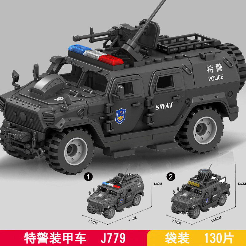 托比狮特警武装悍马装甲车防暴运兵车SWAT黑豹反恐突击队益智积木