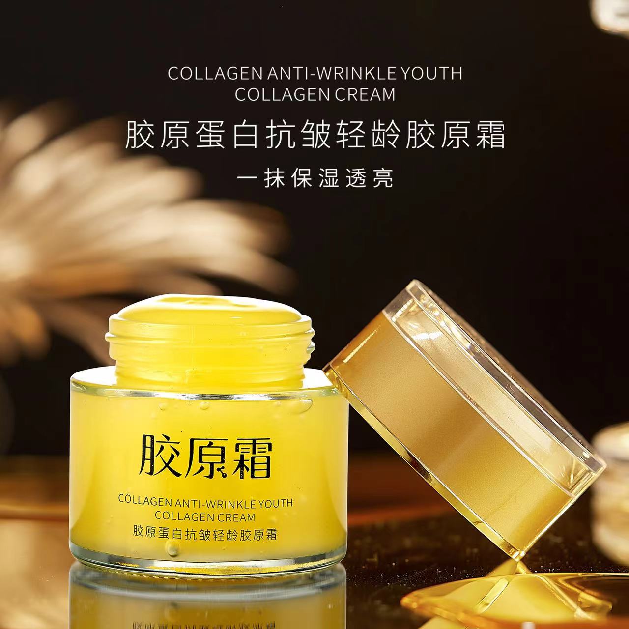 OUSHUFEI/欧束菲【尊贵定制】欧束菲胶原蛋白抗皱轻龄胶原霜