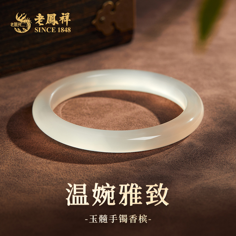 老鳯祥温婉玉髓手镯冰透荔枝冻香槟色手镯送女友老婆礼物*商城