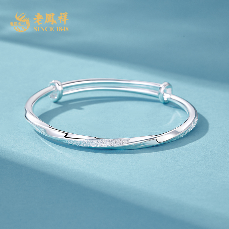 老鳯祥 足银手镯 七彩磨砂银镯子可调节时尚款送女友礼物*凌霄