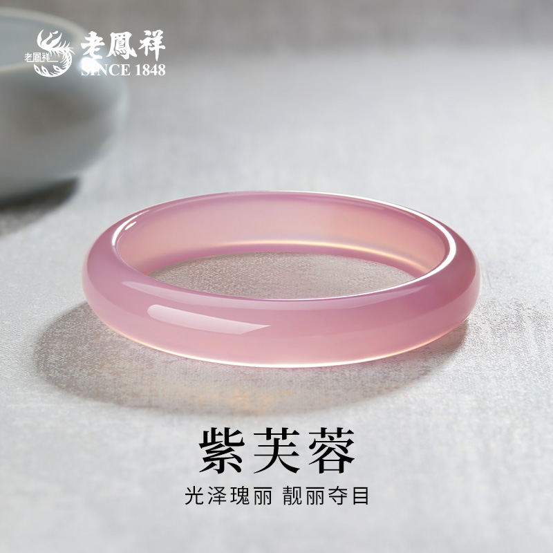 老鳯祥粉紫芙蓉玉髓手镯冰种冰透玛瑙玉镯子送女友老婆礼物*商城