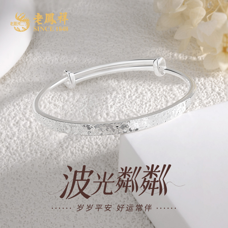 老鳯祥 足银手镯 爆闪碎冰冰推拉镯波光粼粼送女友老婆礼物*商城