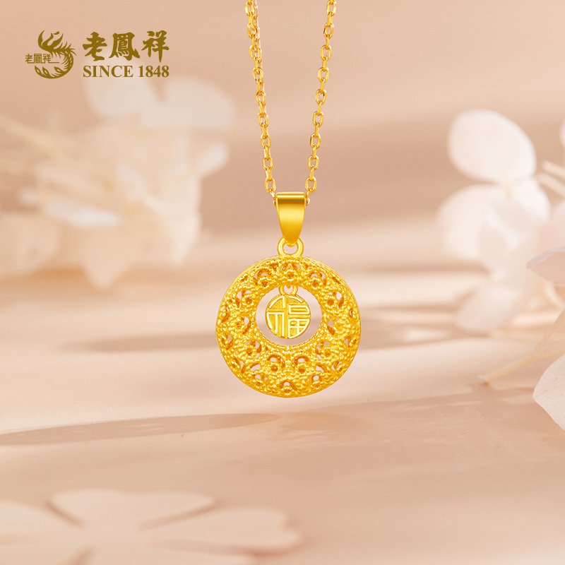 【老鳯祥】足金精品5G福牌凤尾环吊坠福气满满幸福见证送女友*商城