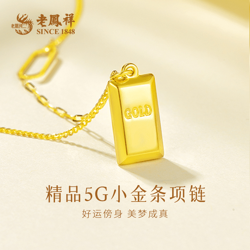 【老鳯祥】黄金项链足金暴富金砖小金条套链时尚送老婆礼物*商城