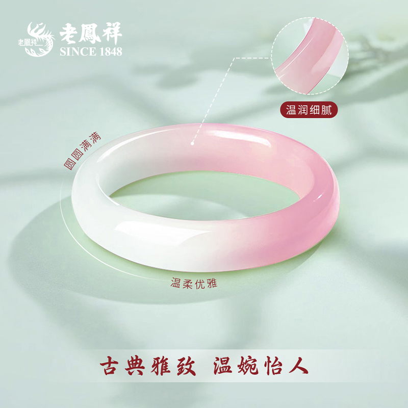 老鳯祥荔枝冻玉髓手镯渐变樱花粉美人镯半粉半白送女友老婆#凌霄