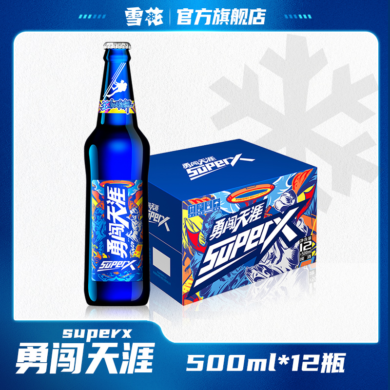 SNOWBEER 雪花 勇闯天涯superx啤酒8度500ml*12小蓝瓶甄选醇正