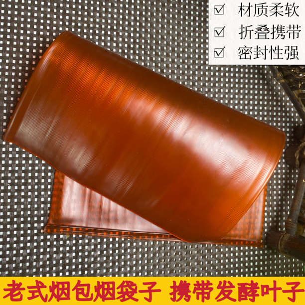 老式烟包烟袋便携折叠软化小叶