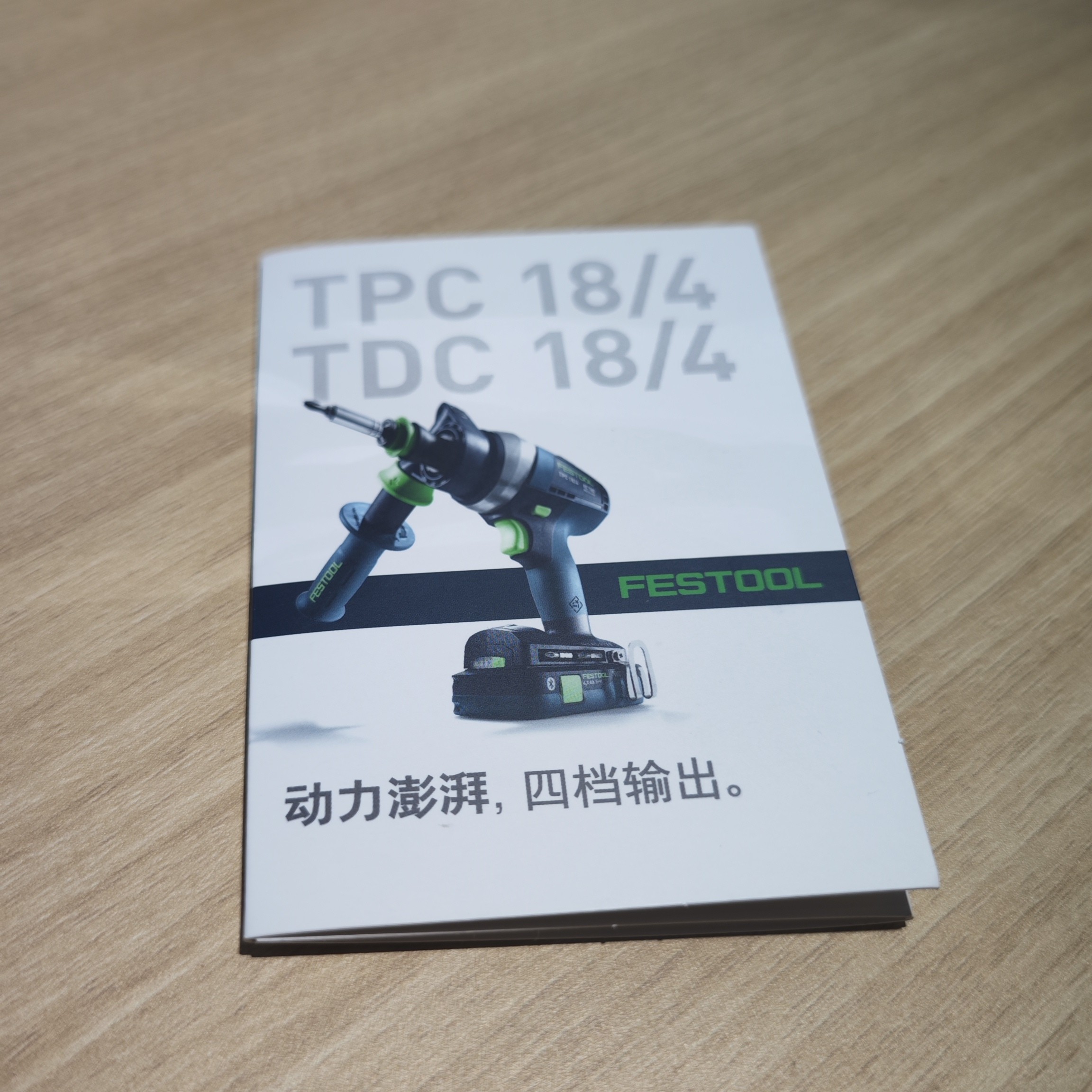 费斯托多功能钥匙扣