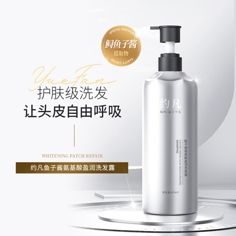 约凡洗发水