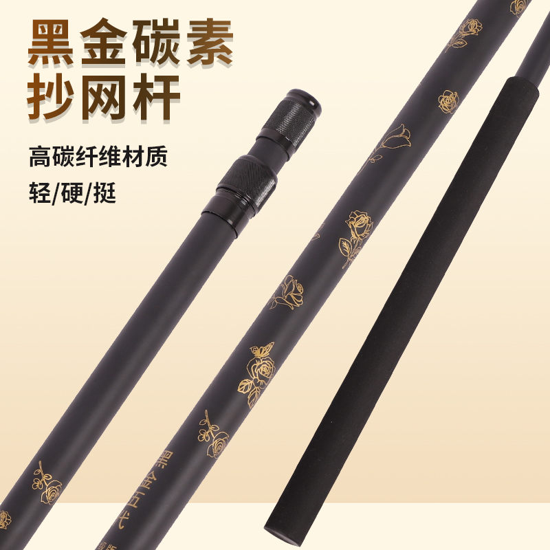 黑金五代碳素抄网杆泡沫手把