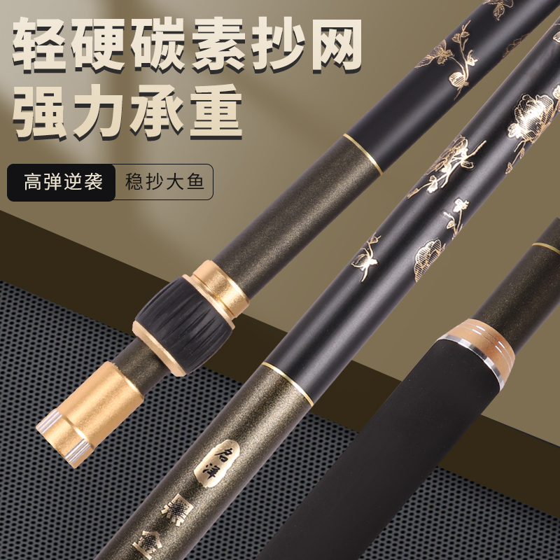 启洋黑金抄网杆高碳超轻超硬黑坑竞技野钓通用2.1米抄网杆