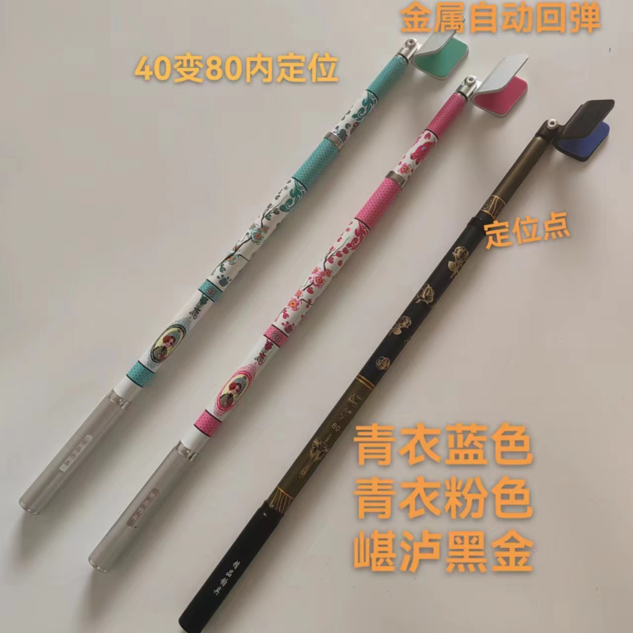 40—80内定位内锁支架杆超轻超硬