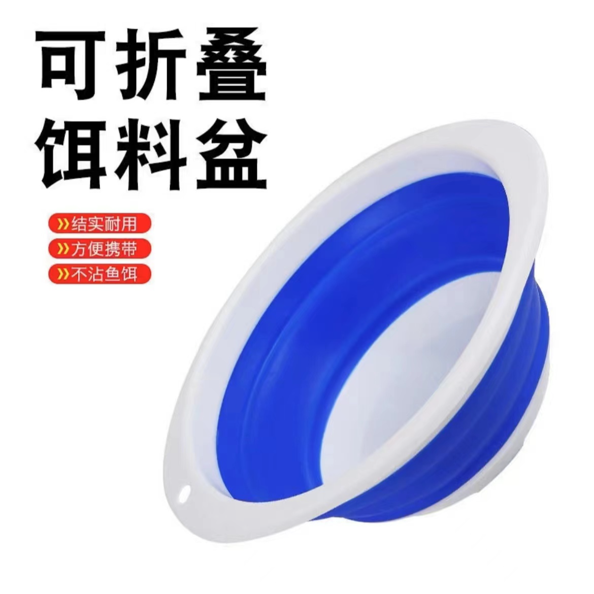 便携式圆形折叠盆学生宿舍专用开饵盆拉饵一盆多用环保钓鱼小配件