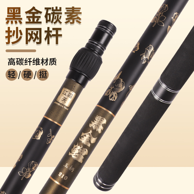 黑金鲤碳素抄网杆超轻超硬
