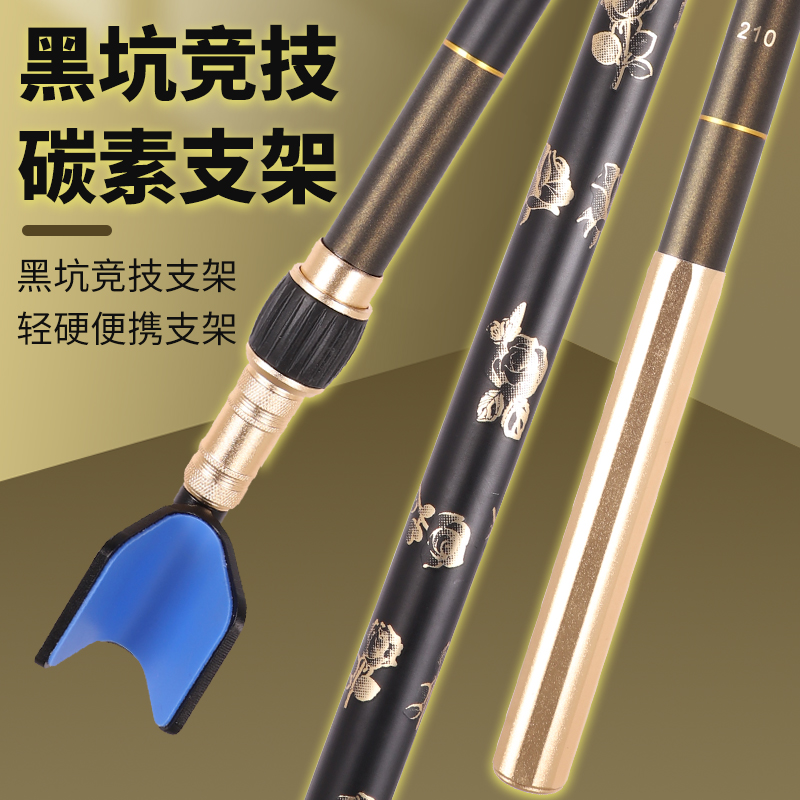 黑金支架杆黑坑竞技超轻超硬垂钓支架杆