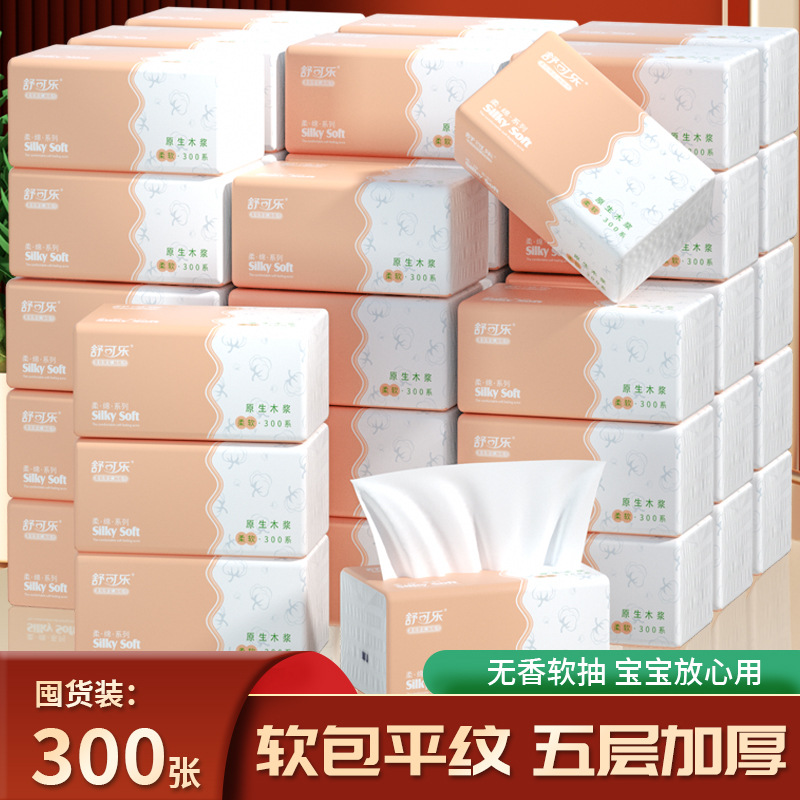 300张母婴适用系列抽纸家庭整箱实惠装家用面巾纸原木餐巾纸巾