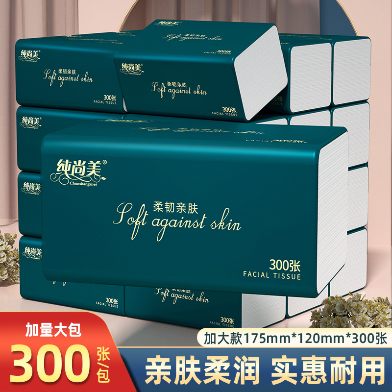 纸巾抽纸整箱40包卫生纸 家用纸抽纸巾餐巾纸耐用加量家用面巾纸