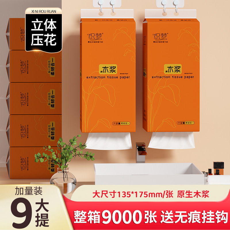 9大提挂抽悬挂式抽纸餐巾纸卫生纸擦手纸家用实惠大包装整箱批发