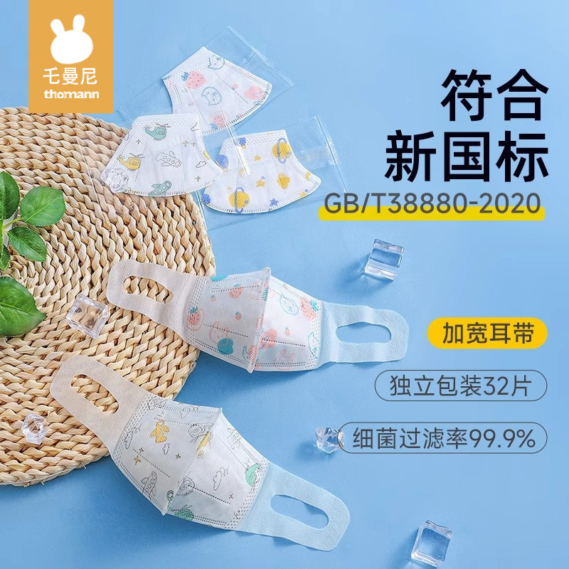 儿童口罩3d立体婴幼儿1一3岁0到6月12月宝宝专用防护口耳罩