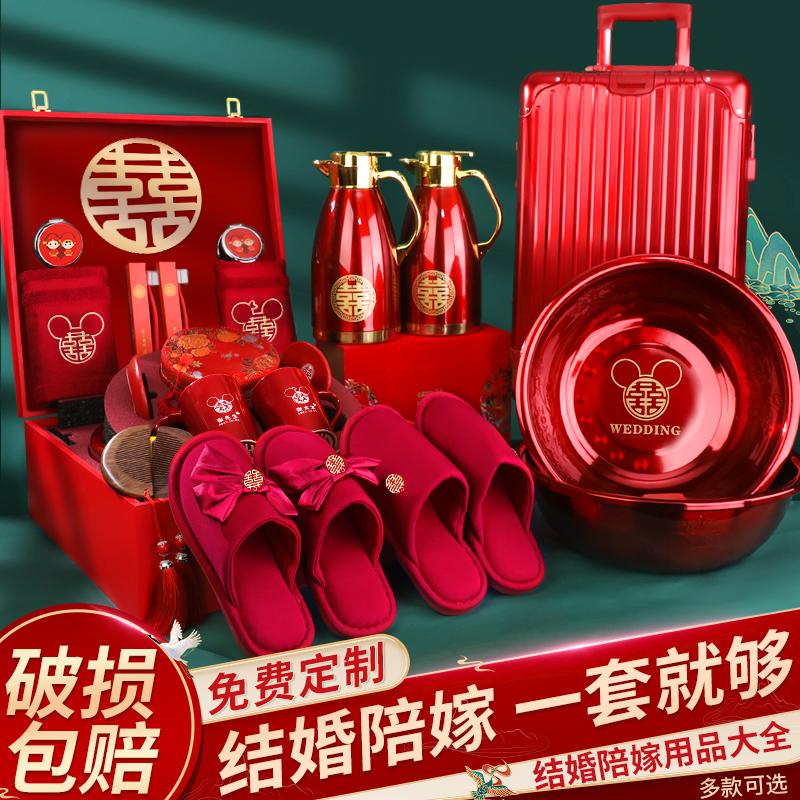 女方陪嫁套装结婚礼用品大全高档备婚物品全套婚庆新娘嫁妆陪嫁箱