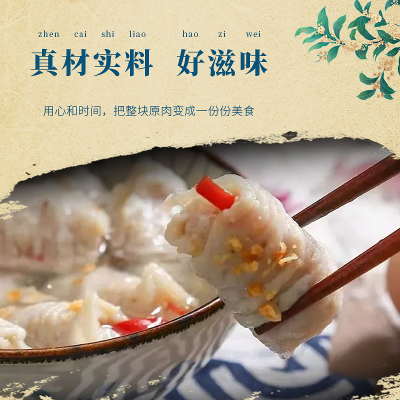 潮味丫工鱼肉饺盒装包装1g烧烤火锅鲜冻食品