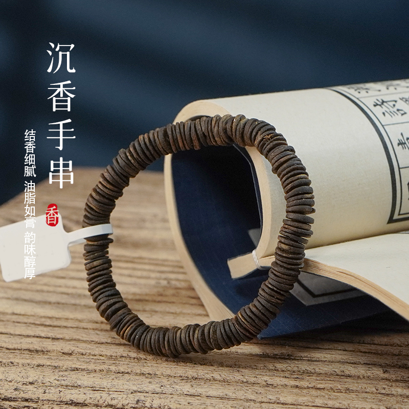 沉香莞香沉香绿奇楠7mm沉水级钱串子单圈LQ034