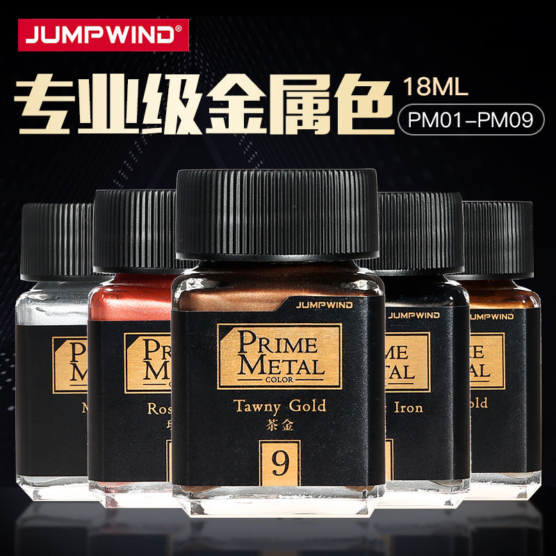 匠域油性漆高达专业级细腻金属色PM01-09 18ml硝基漆
