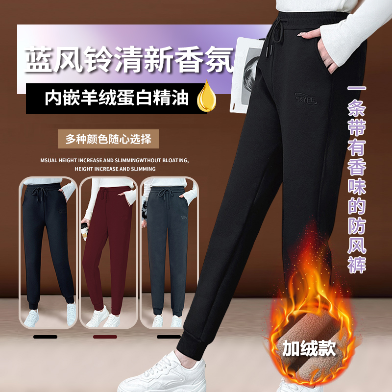 【开运穿搭】岚缈加绒！蓝风铃香氛！男女同款加绒重磅防风裤SY666