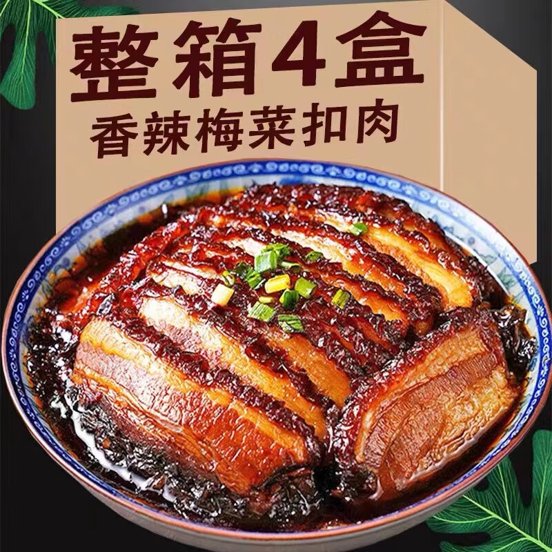 【好吃的梅菜扣肉】扣肉碗装1斤2斤虎皮红烧真空包装酱香熟食扣