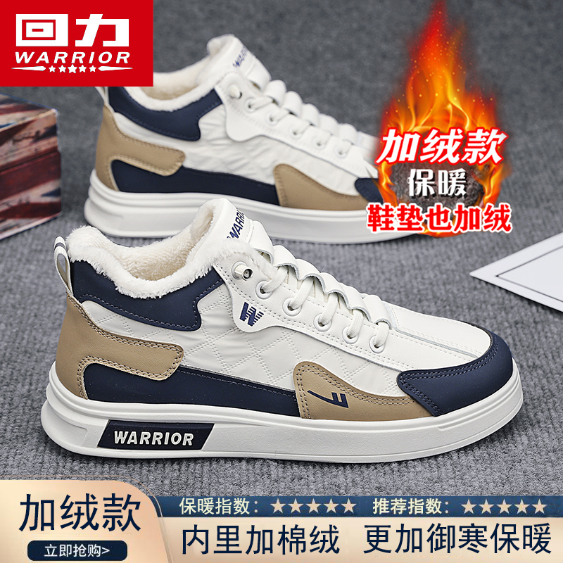 回力冬季加绒男鞋加厚保暖棉鞋男款防寒抗冻运动百搭休闲高帮板鞋