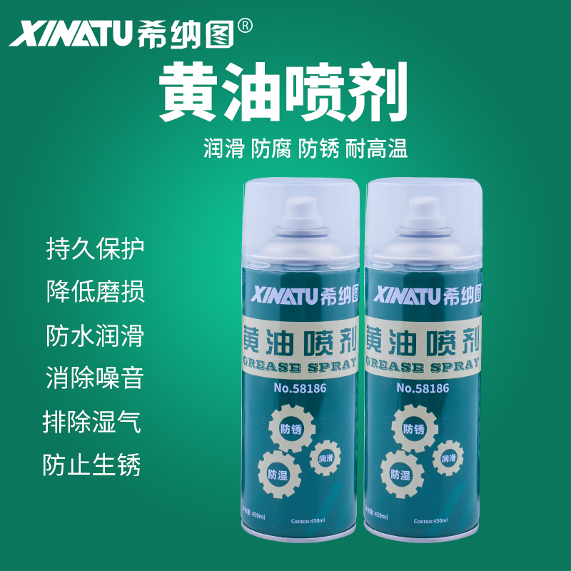 (田田专属）希纳图黄油喷剂2瓶