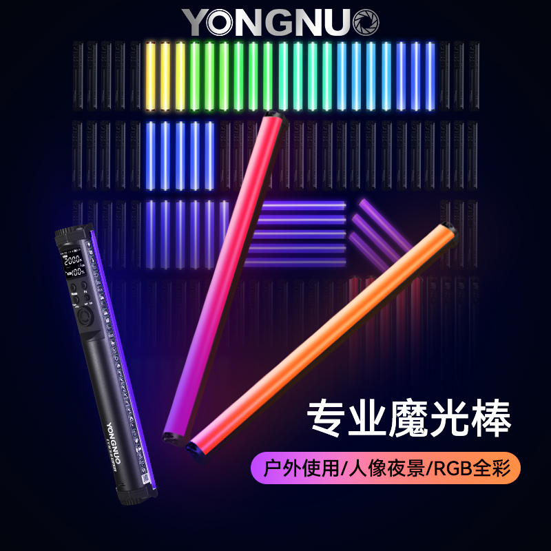 永诺YN30/60/100SOFT系列RGB便携全彩LED光剑创意氛围抖音补光灯